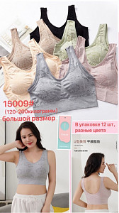 Топ женский бра трикотажный (большие размеры) ALINA 
